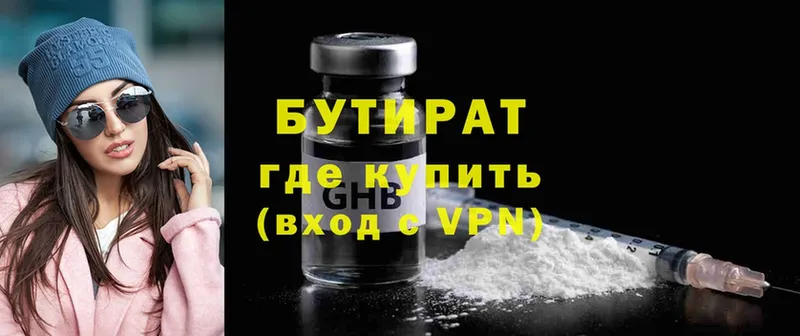 БУТИРАТ бутик  Олонец 