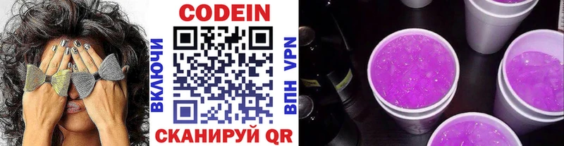 Codein Purple Drank  гидра маркетплейс  Олонец 