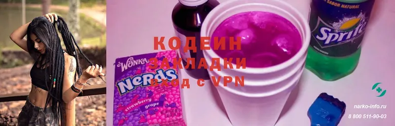 Кодеиновый сироп Lean напиток Lean (лин)  mega ссылки  Олонец  купить наркотики цена 