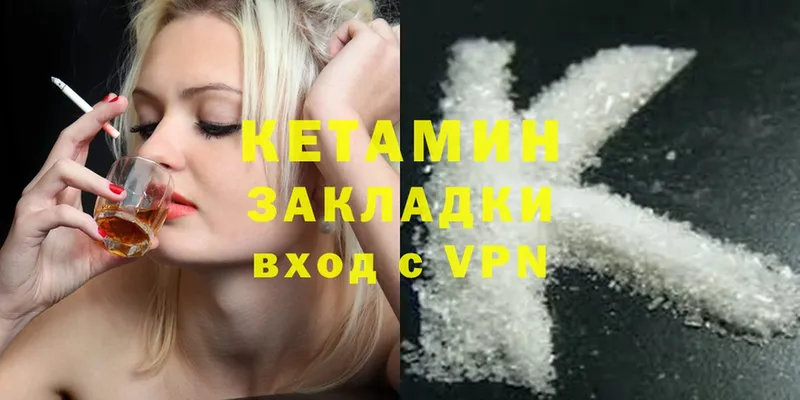 купить наркотики сайты  Олонец  мега зеркало  Кетамин VHQ 