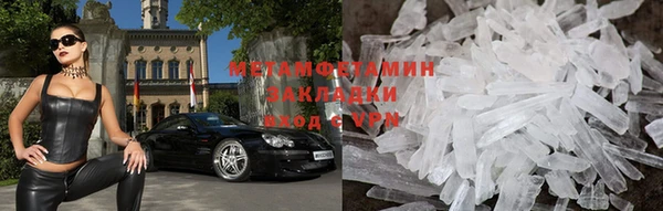 мяу мяу кристалл Ленинск